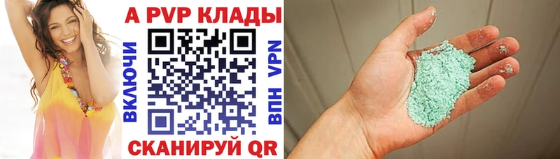 APVP Crystall  OMG зеркало  Ясный 