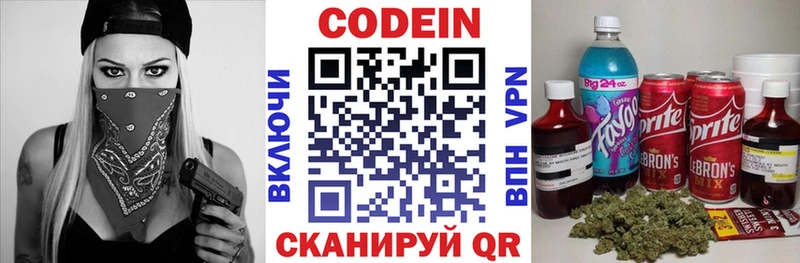 Кодеиновый сироп Lean напиток Lean (лин)  как найти закладки  Ясный 