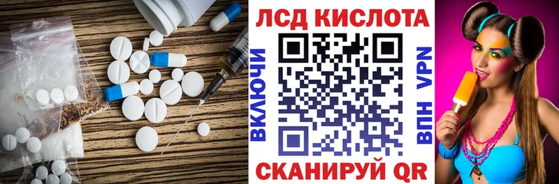 LSD-25 экстази ecstasy Ясный