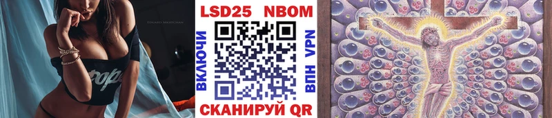 Марки 25I-NBOMe 1500мкг  Ясный 